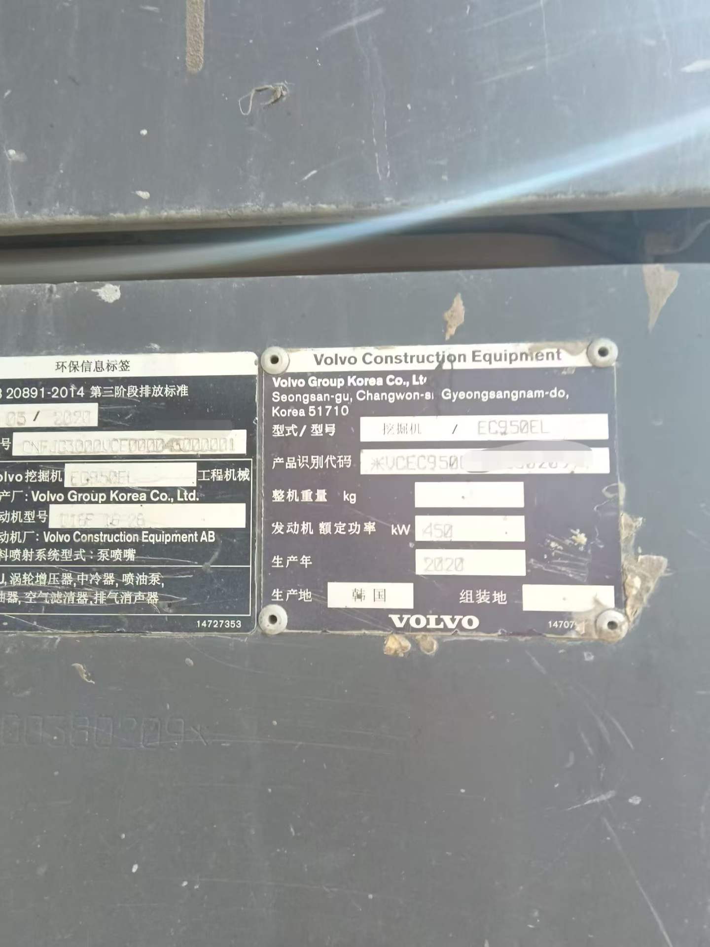 Buy Volvo EC950E Used Excavator / 6 Used Volvo EC950E Excavator 2020 Model / 6