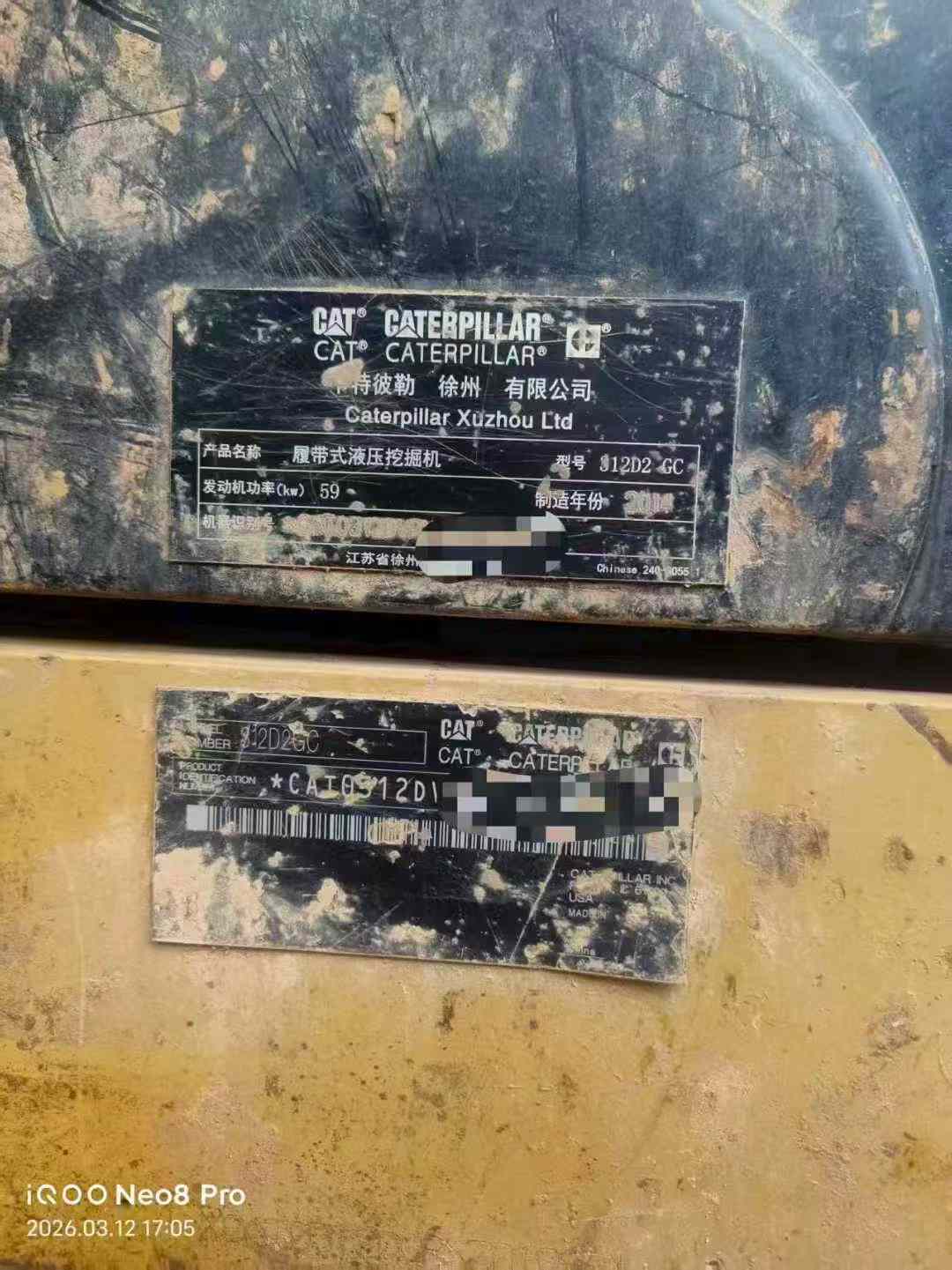 Buy Caterpillar 312D Used Excavator / 6 Used Caterpillar 312D Excavator 2014 Model / 6