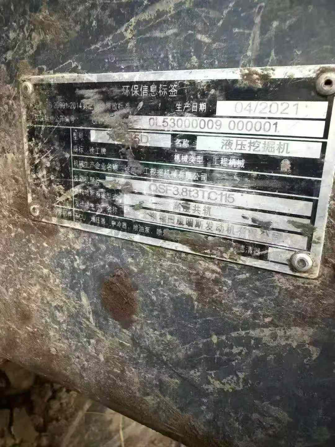 Used XCMG XE135B Excavator 2021 Model / 9