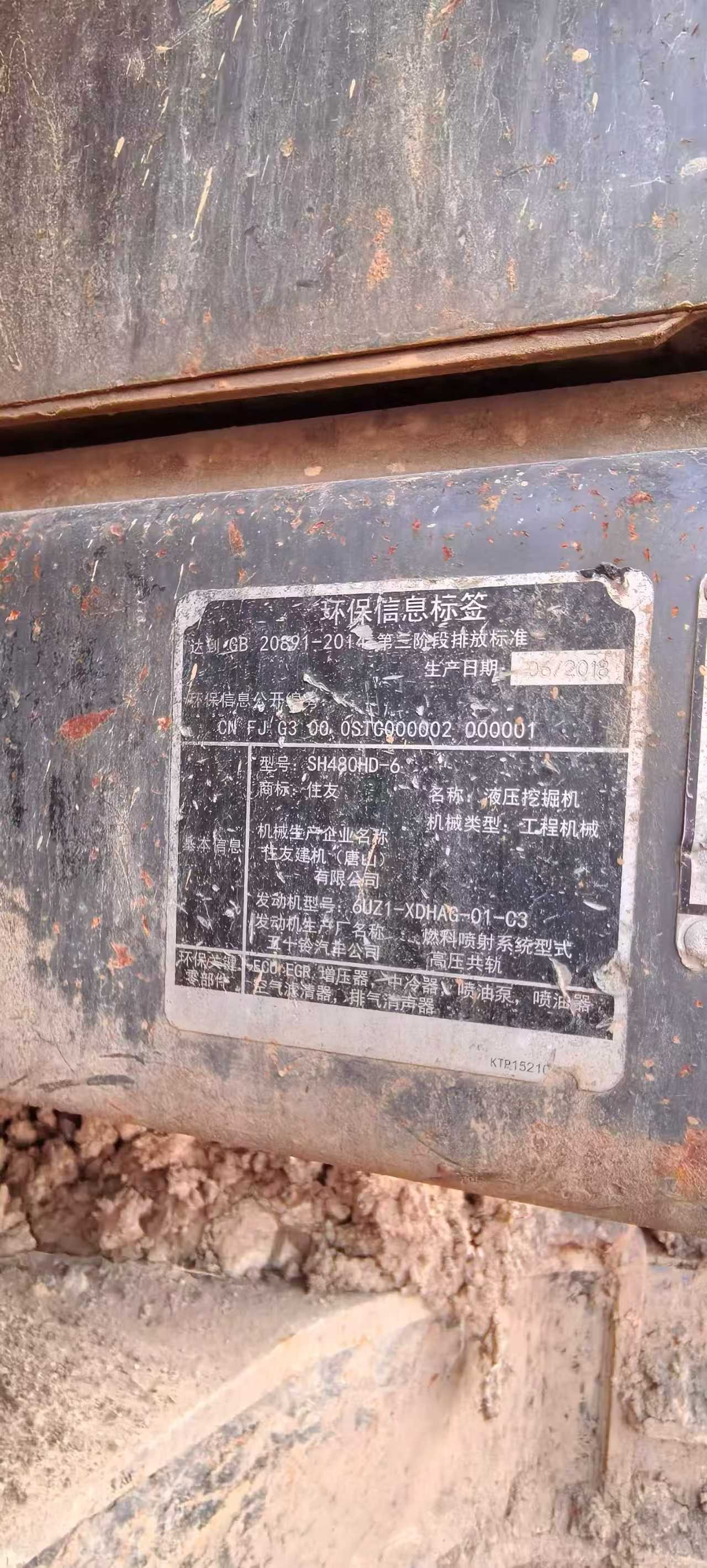 Buy Sumitomo SH480-5 Used Excavator / 4 Used Sumitomo SH480-5 Excavator 2018 Model / 4