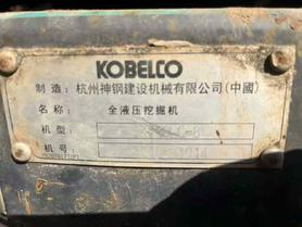 Buy Kobelco SK260 Used Excavator / 3 Used Kobelco SK260 Excavator 2016 Model / 3