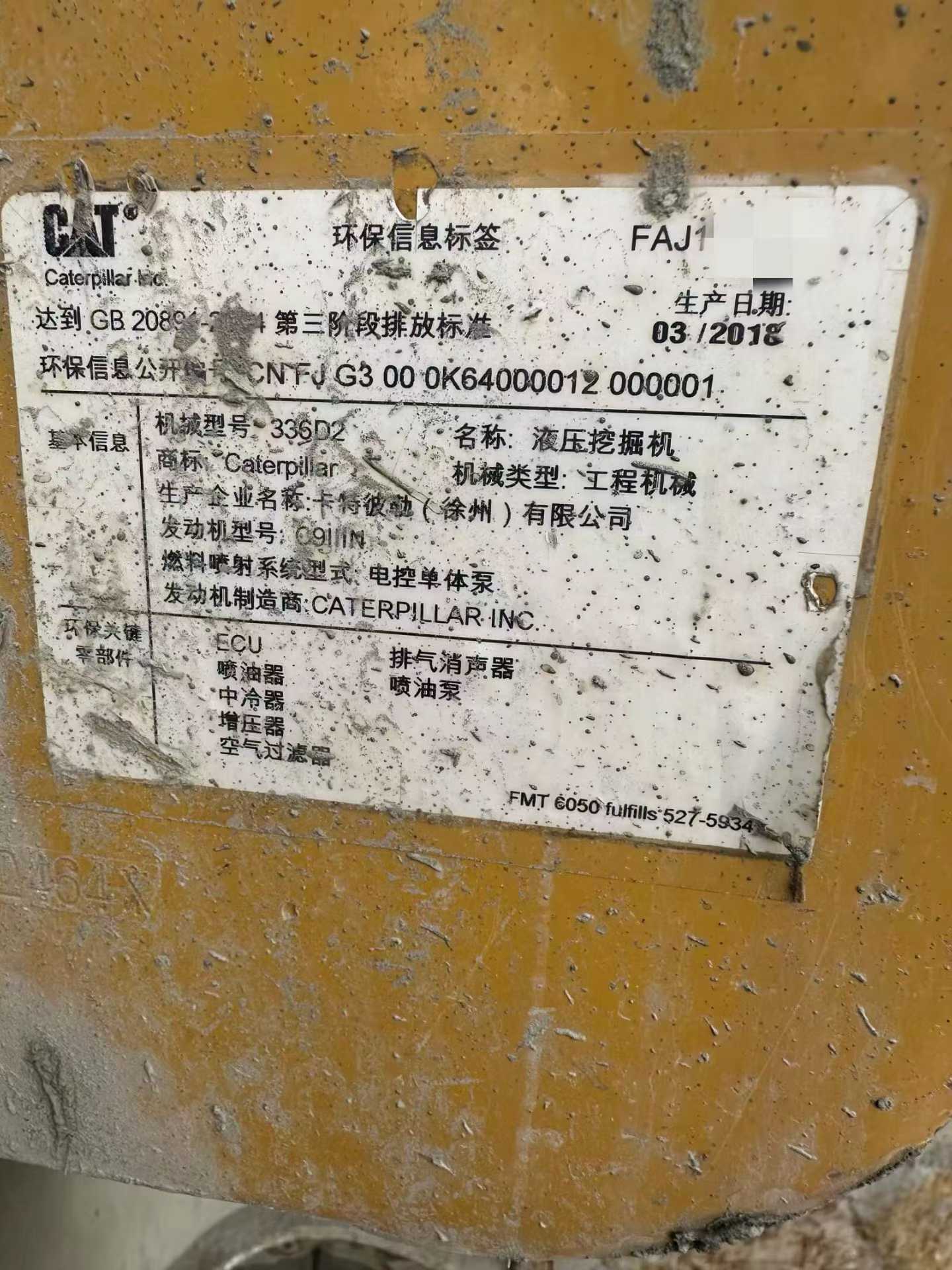 Used Caterpillar 336E Excavator 2018 Model / 8