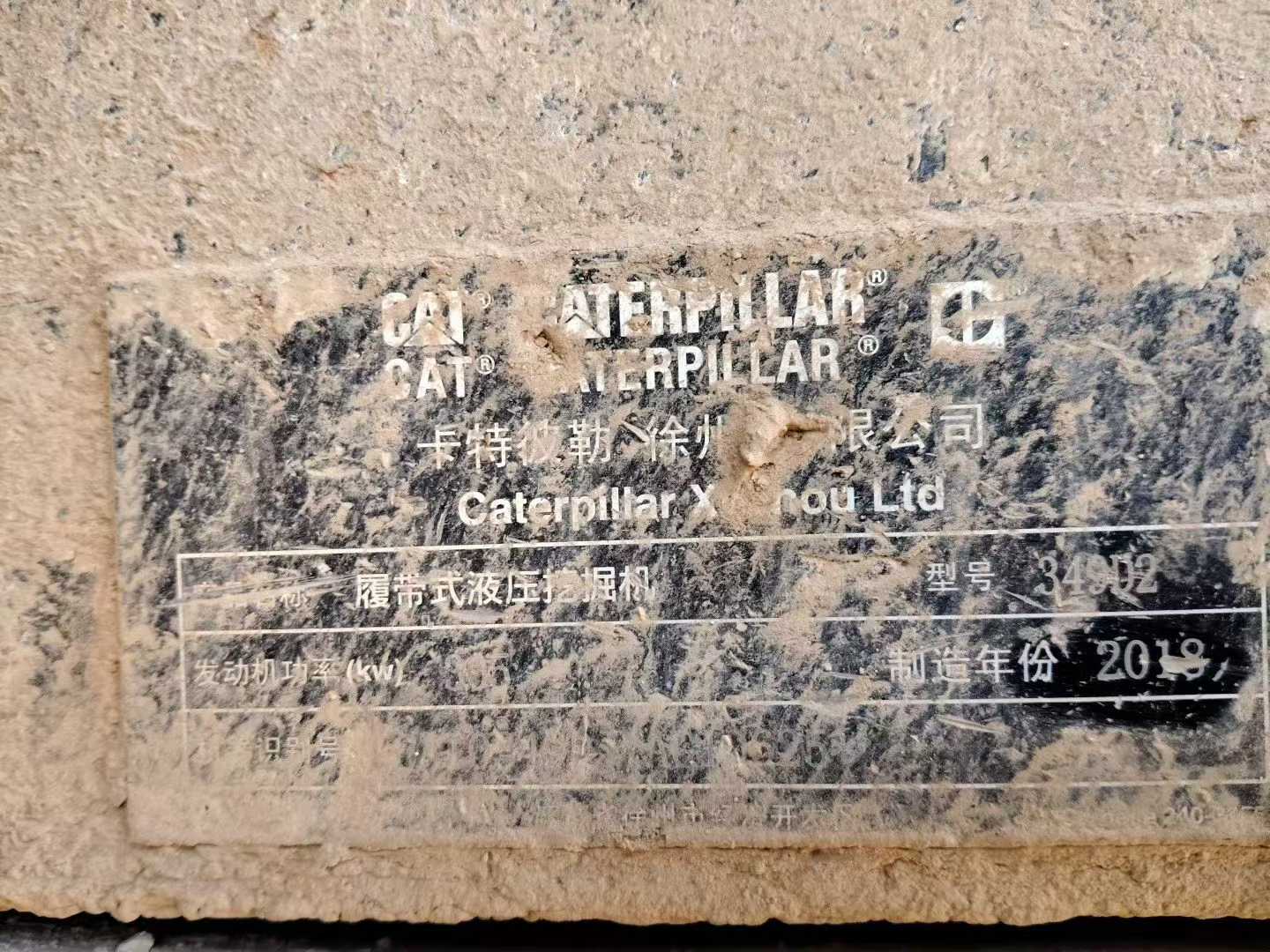 Used Caterpillar 349E Excavator 2018 Model / 9