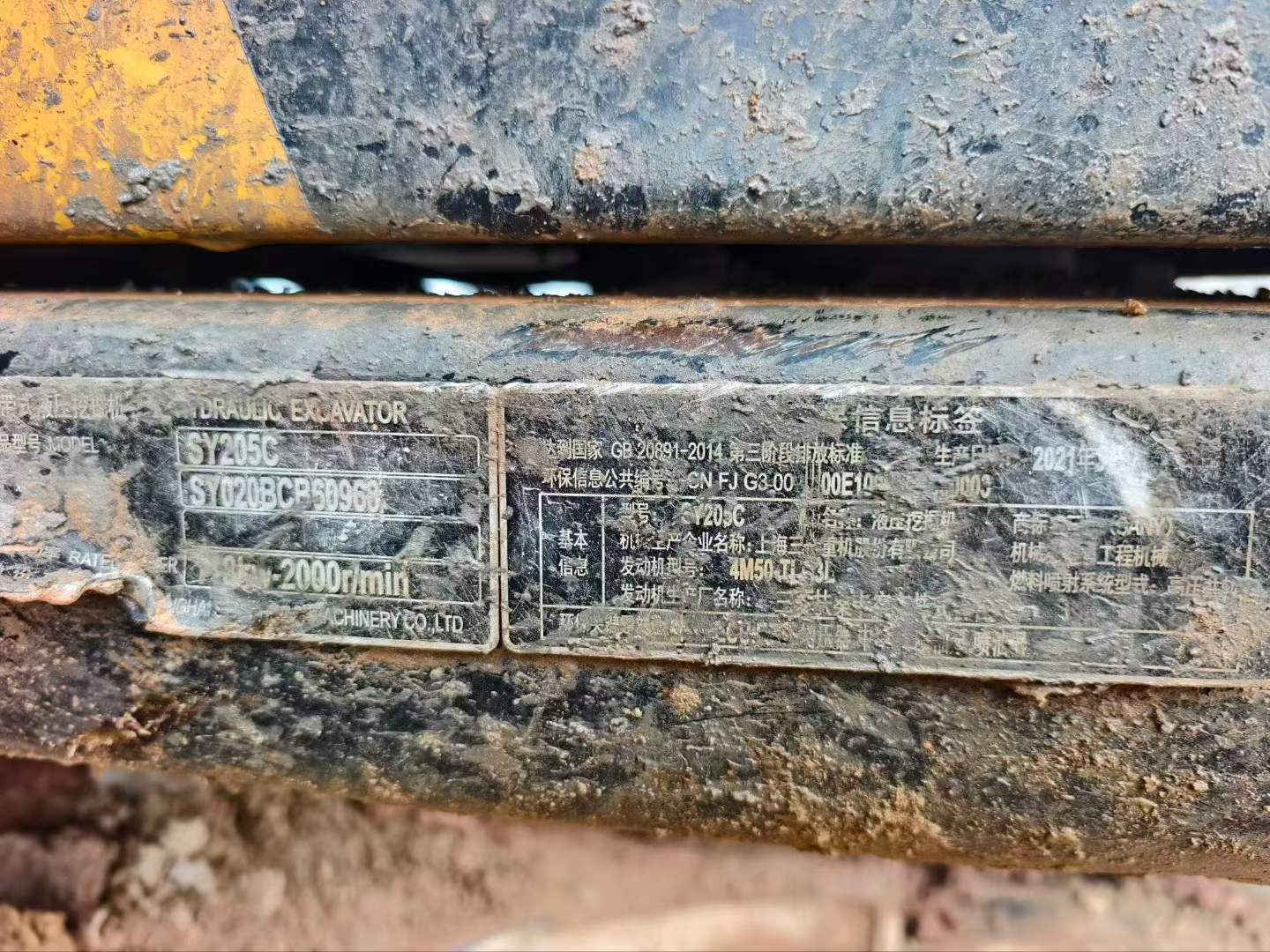 Used Sany SY205C Excavator 2021 Model / 2