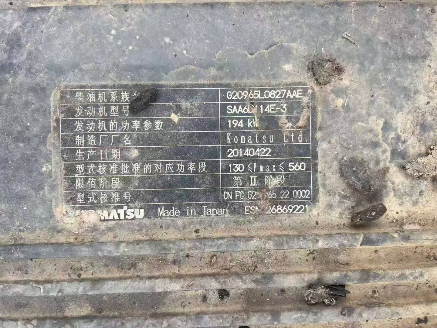 Used Komatsu PC300-8 Excavator 2014 Model / 4