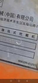 Buy Doosan DX380 Used Excavator / 9 Used Doosan DX380 Excavator 2014 Model / 9