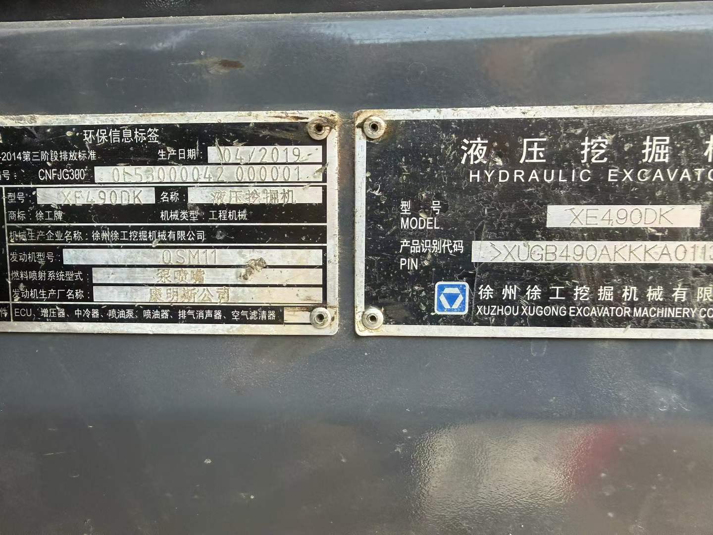 Used XCMG XE490D Excavator 2019 Model / 4