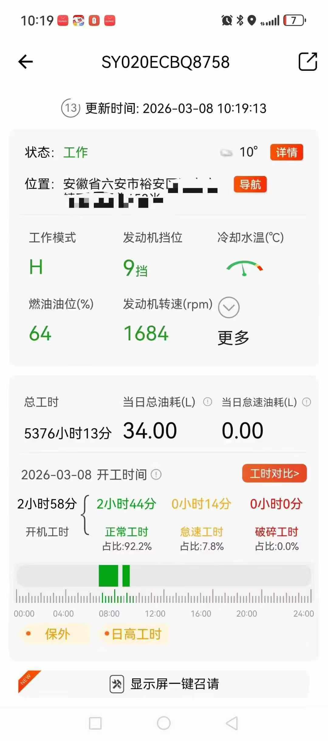 Buy Sany SY205C Used Excavator / 9 Used Sany SY205C Excavator 2022 Model / 9