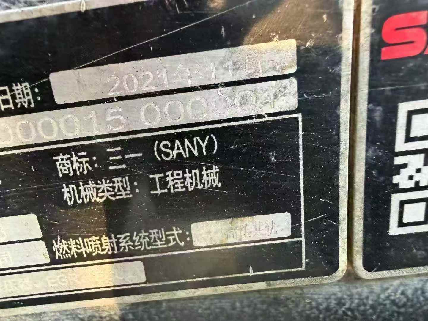 Used Sany SY135 Excavator 2022 Model / 9