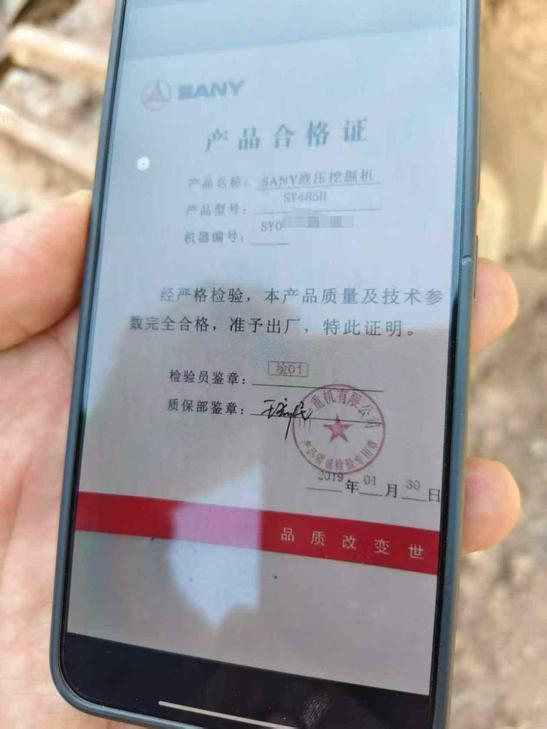 Buy Sany SY485C Used Excavator / 1