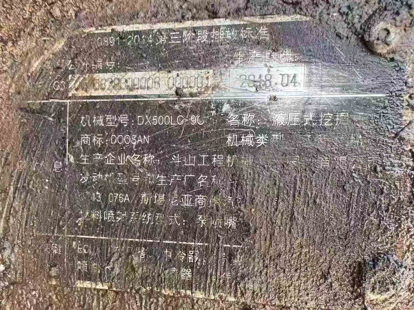 Used Doosan DX500-SS Excavator 2018 Model / 9