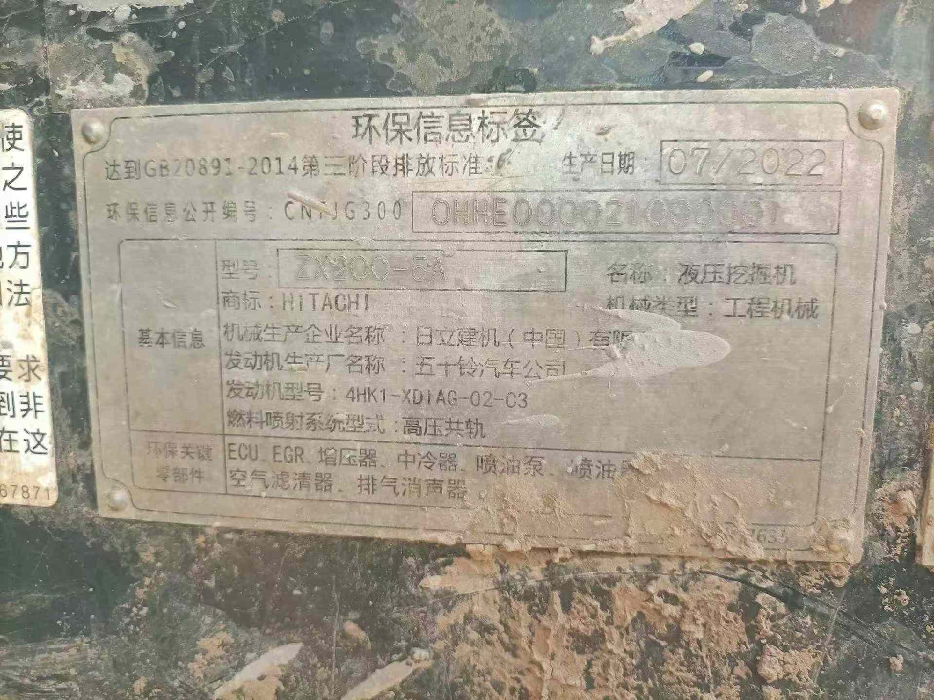 Used Hitachi ZH200-5A Excavator 2022 Model / 2