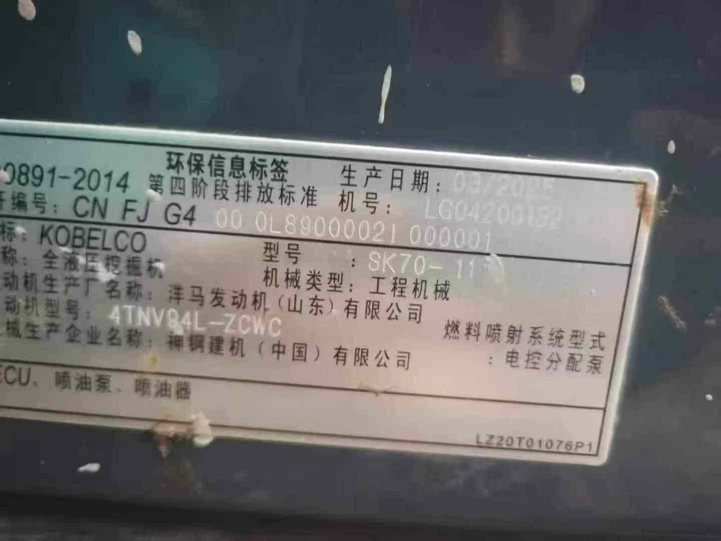 Used Kobelco SK25SR Excavator 2025 Model / 4