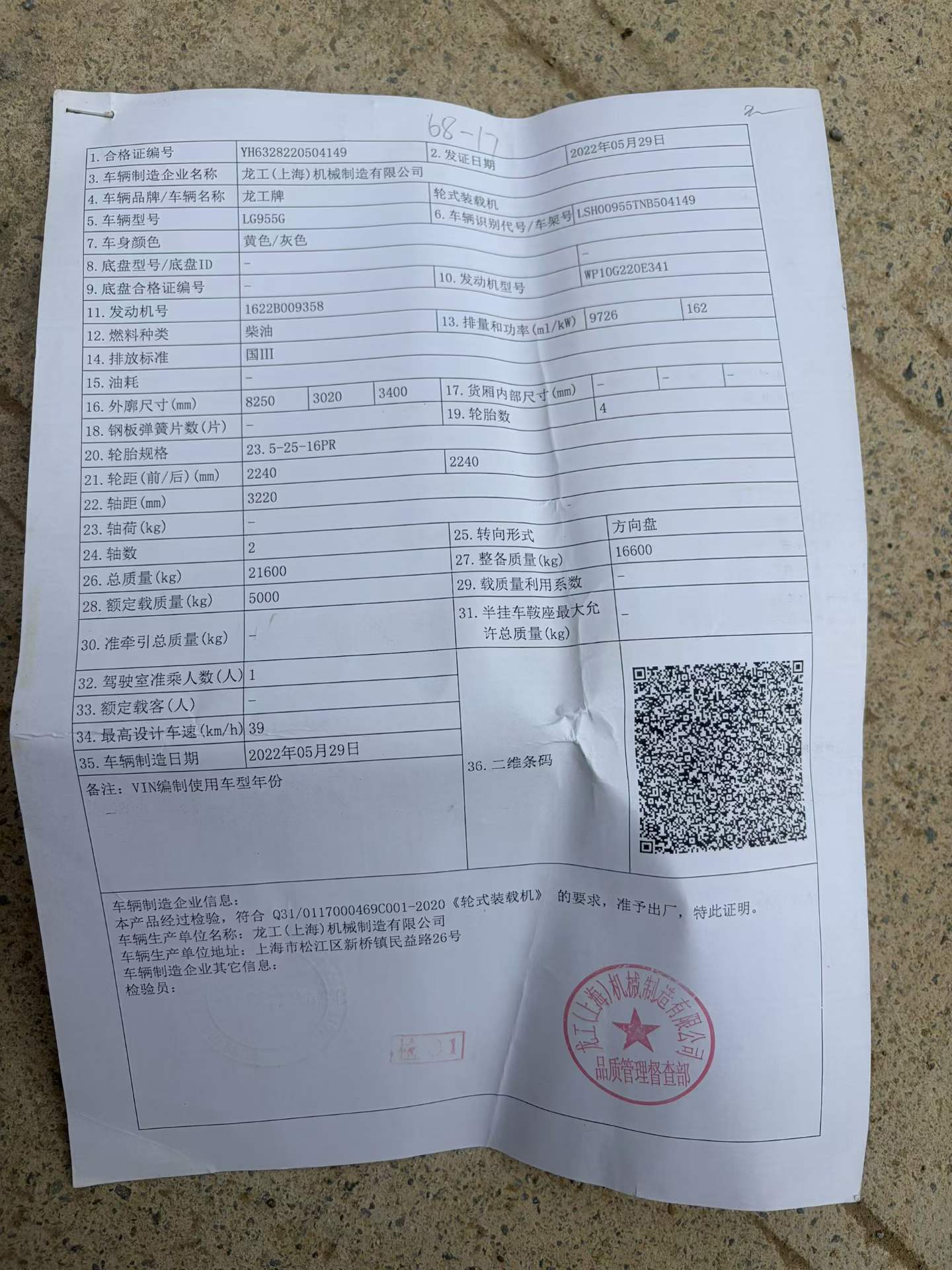 Buy Lonking LG955 Used Loader