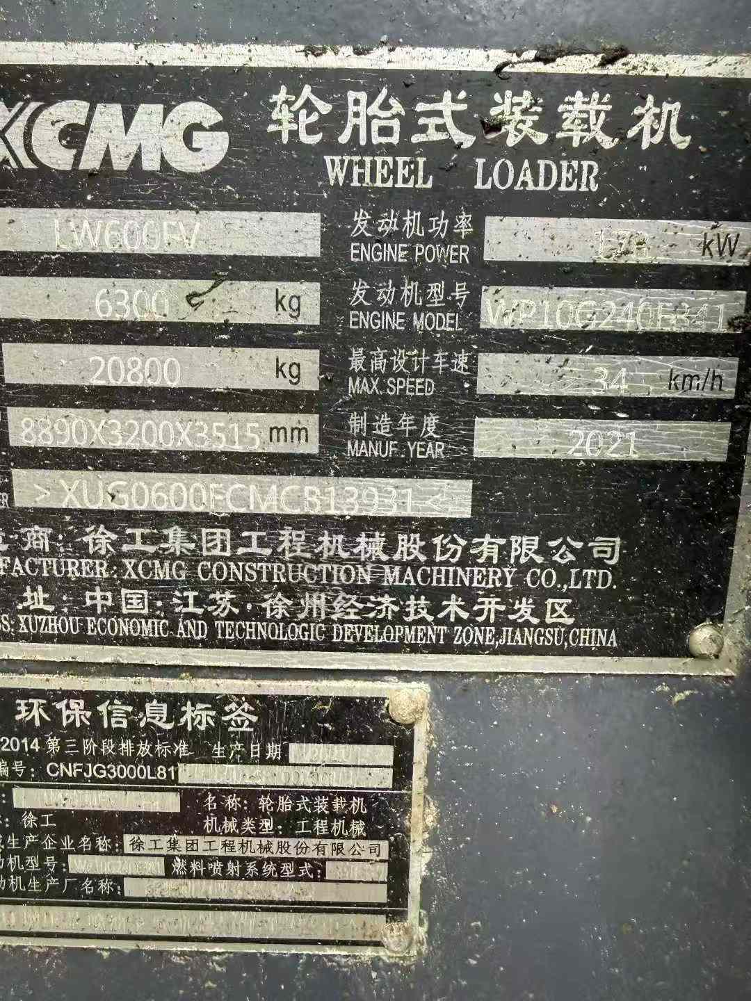 Used XCMG LW600E Loader 2021 Model / 9