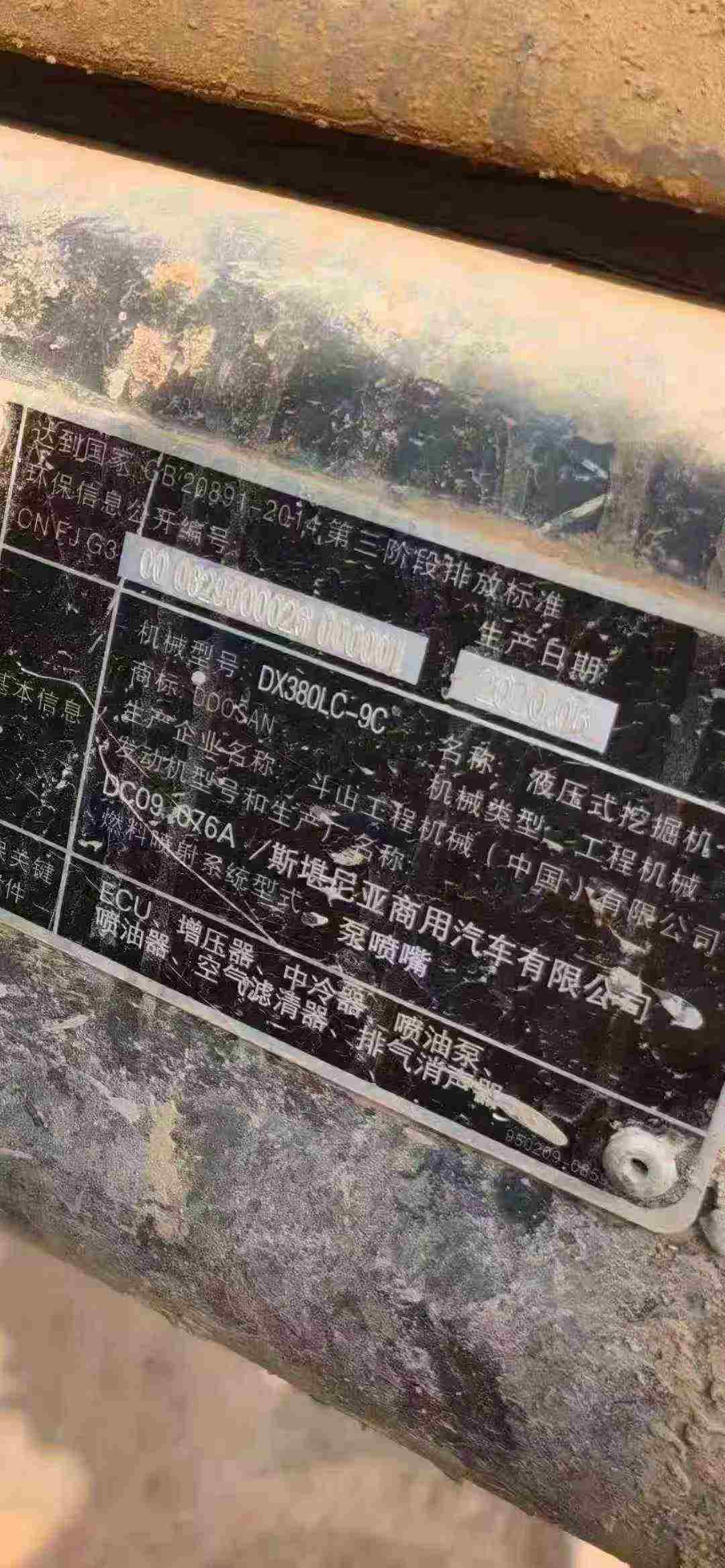 Used Doosan DX380LC-5 Excavator 2018 Model / 9