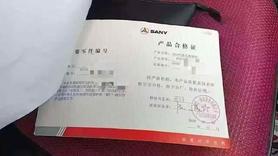 Buy Sany SY215C Used Excavator / 4 Used Sany SY215C Excavator 2019 Model / 4