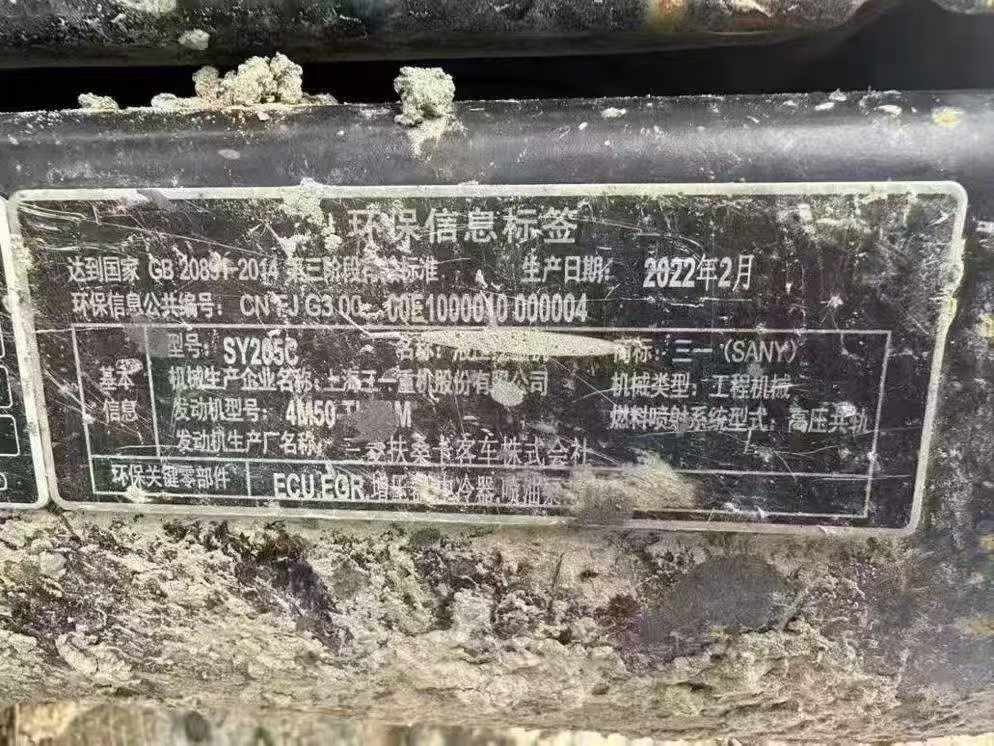 Used Sany SY205C Excavator 2022 Model / 3