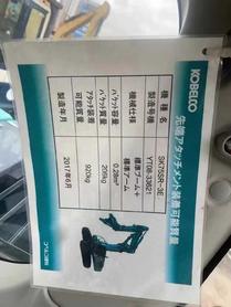 Buy Kobelco SK75-8 Used Excavator / 2 Used Kobelco SK75-8 Excavator 2017 Model / 2