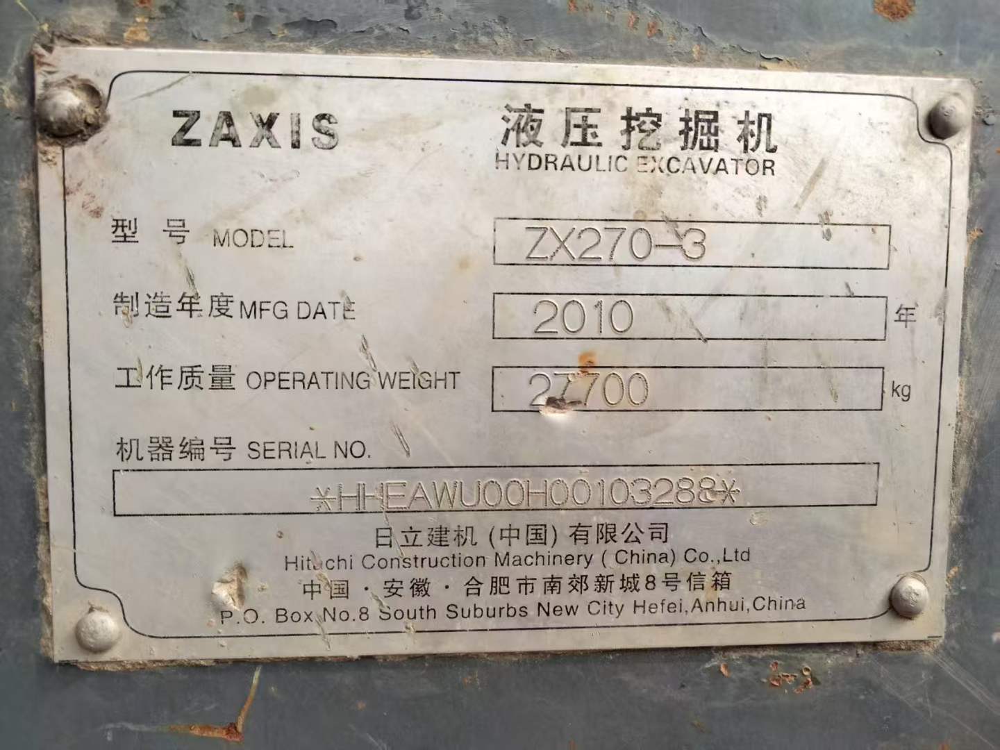 Used Hitachi EX270 Excavator 2016 Model / 8