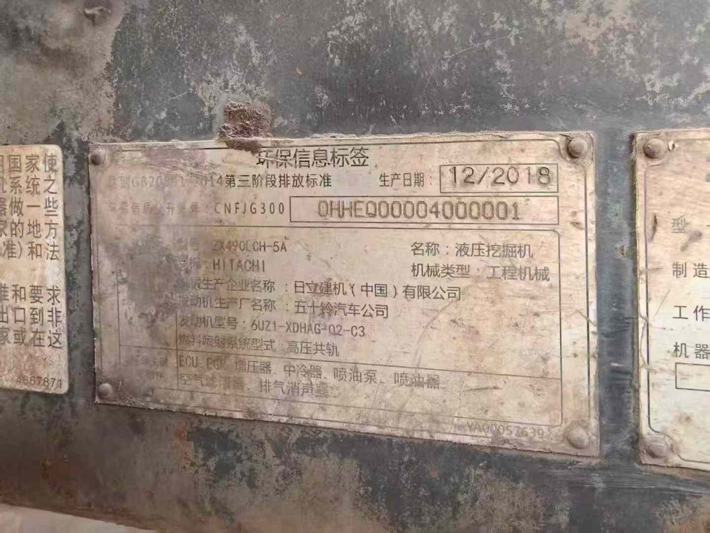 Used Hitachi ZX490LCH-5A Excavator 2018 Model / 5