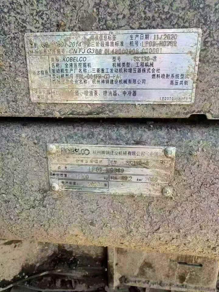 Used Kobelco SK130 Excavator 2020 Model / 9