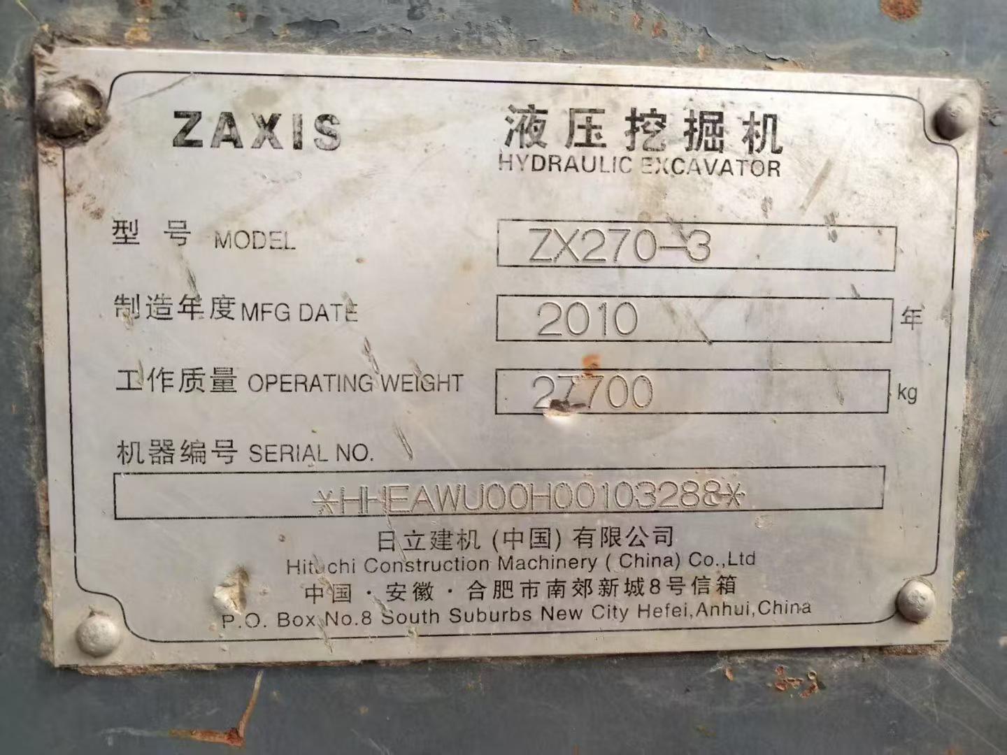 Used Hitachi ZX270-3 Excavator 2016 Model / 9