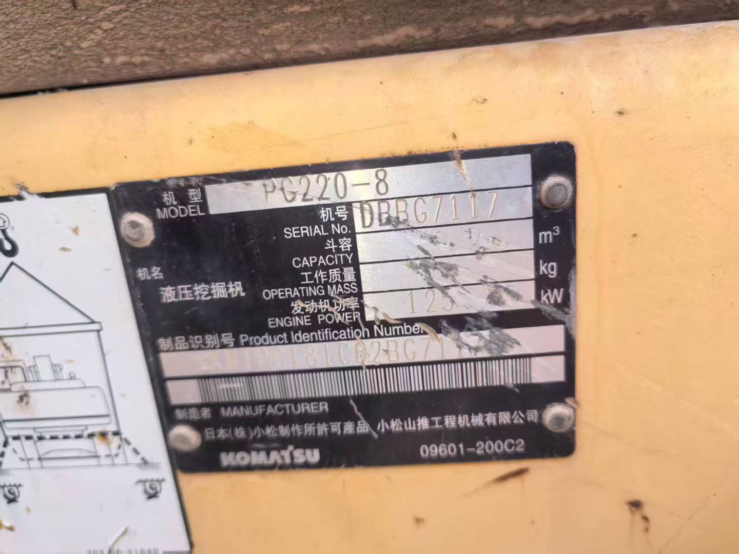 Used Komatsu PC220-8 Excavator 2011 Model / 3