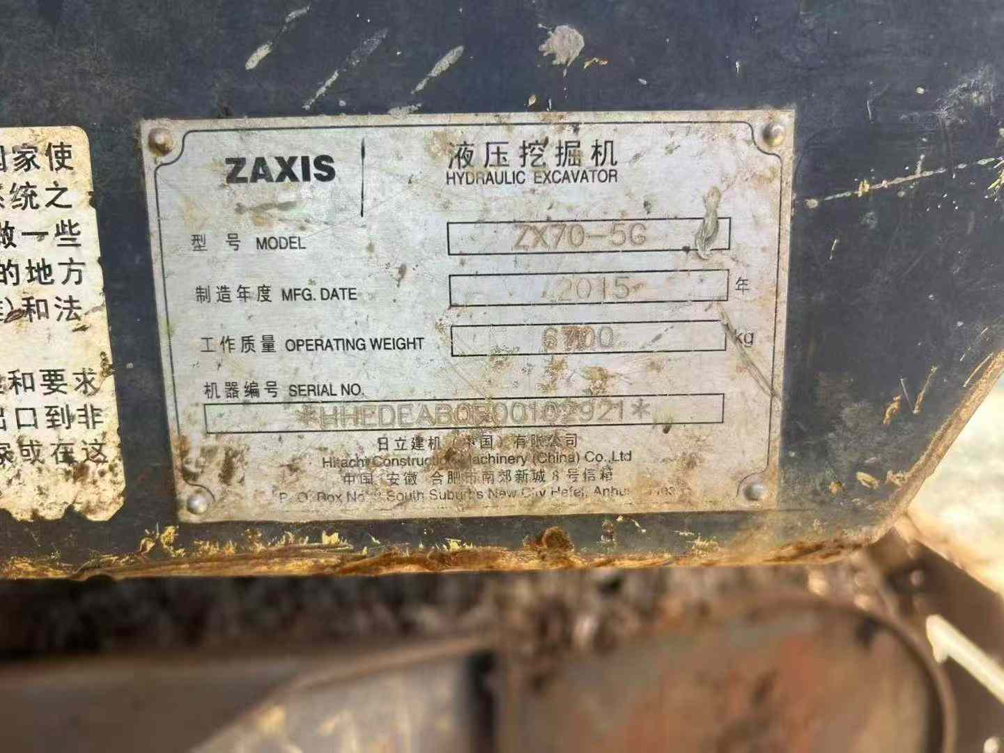 Used Hitachi ZX15 Excavator 2015 Model / 9