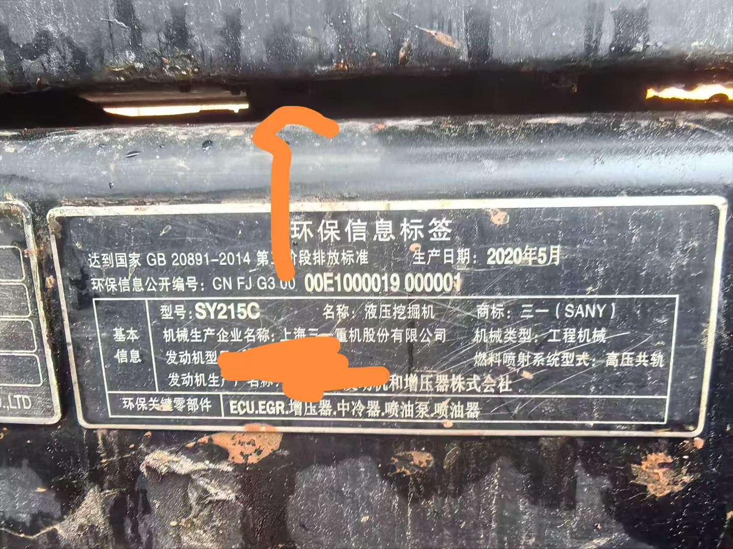 Used Sany SY215C Excavator 2020 Model / 9