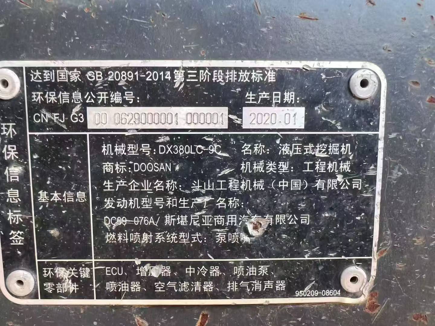 Used Doosan DX380 Excavator 2020 Model / 9