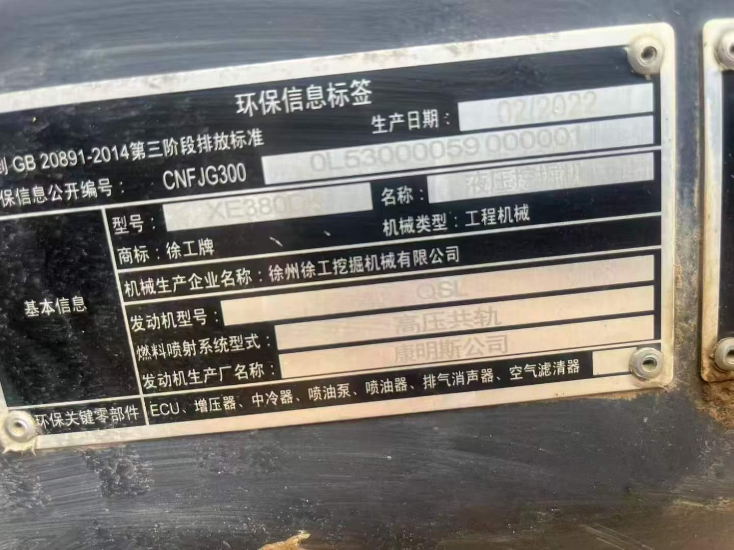 Used XCMG XE380K Excavator 2022 Model / 8