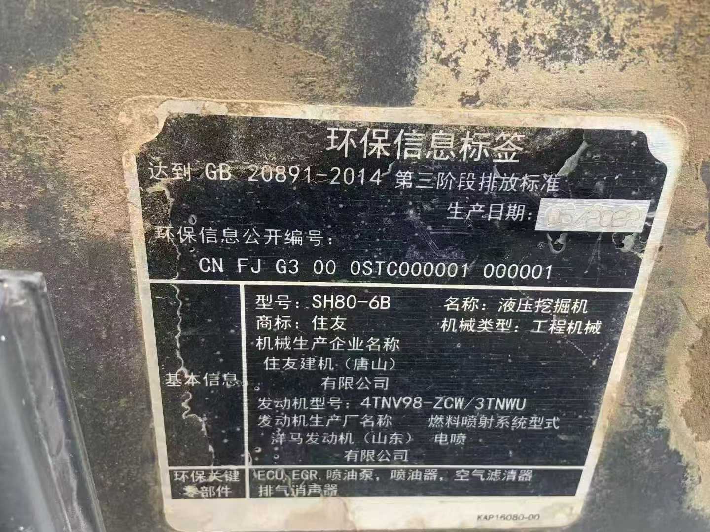 Used Sumitomo SH80-6 Excavator 2016 Model / 4