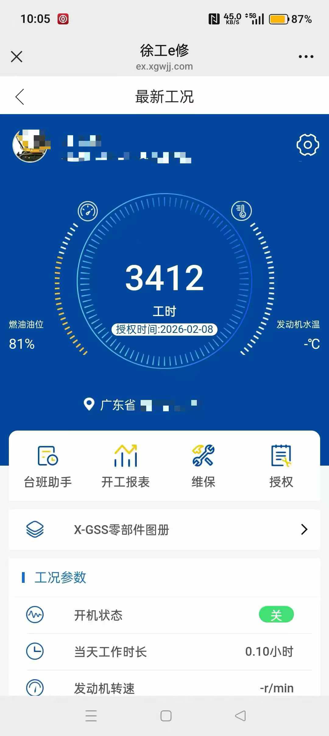 Used XCMG XE35U Excavator 2022 Model / 9