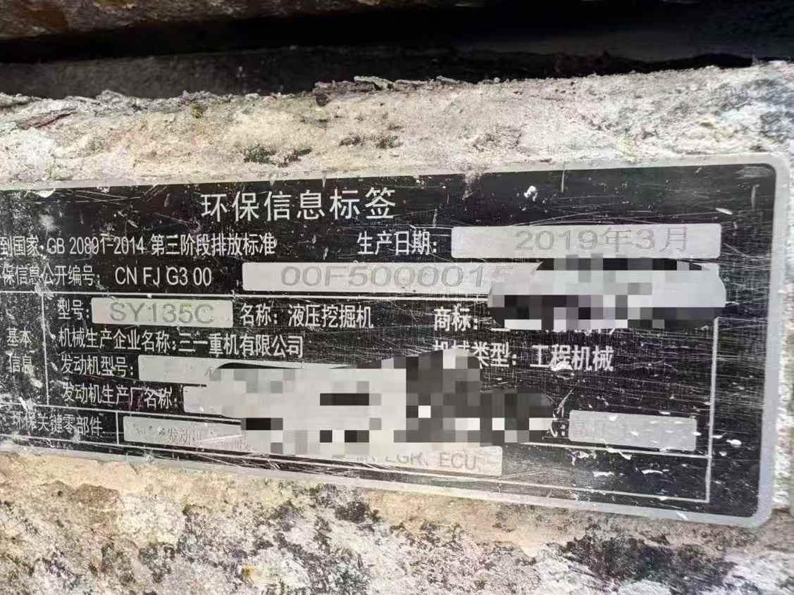 Used Sany SY135 Excavator 2019 Model / 6