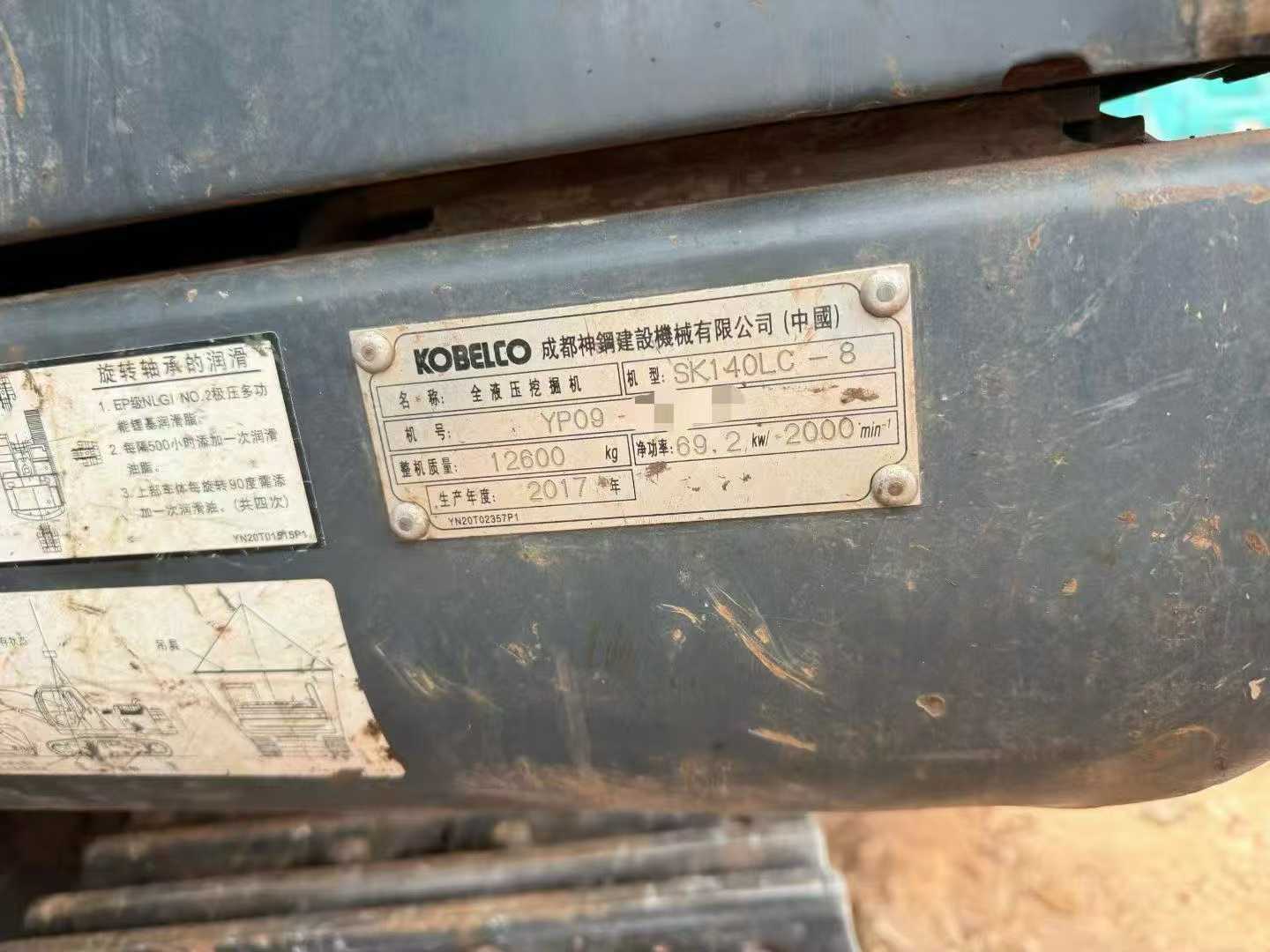 Used Kobelco SK140 Excavator 2017 Model / 6