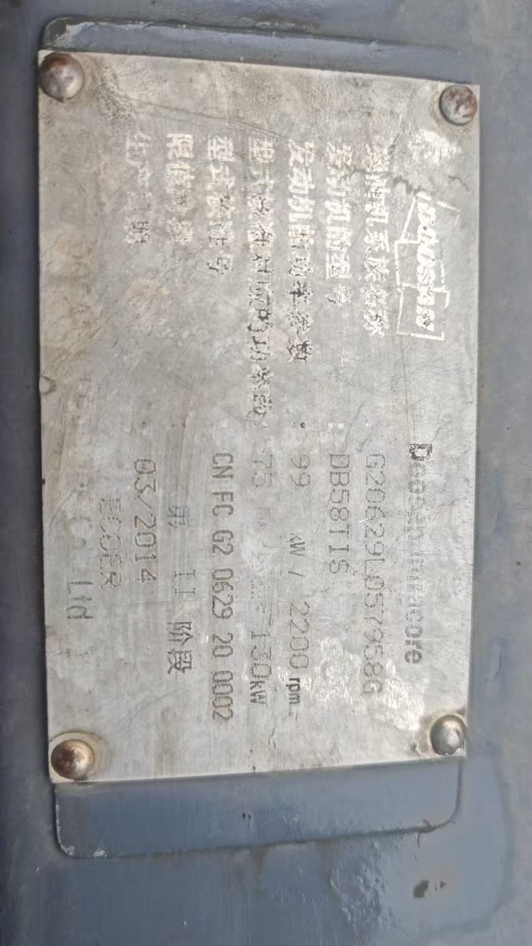 Used Doosan DH150 Excavator 2014 Model / 3