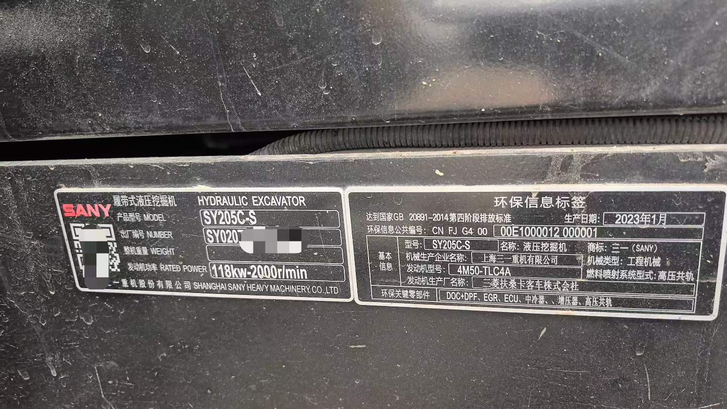 Buy Sany SY205C Used Excavator / 5