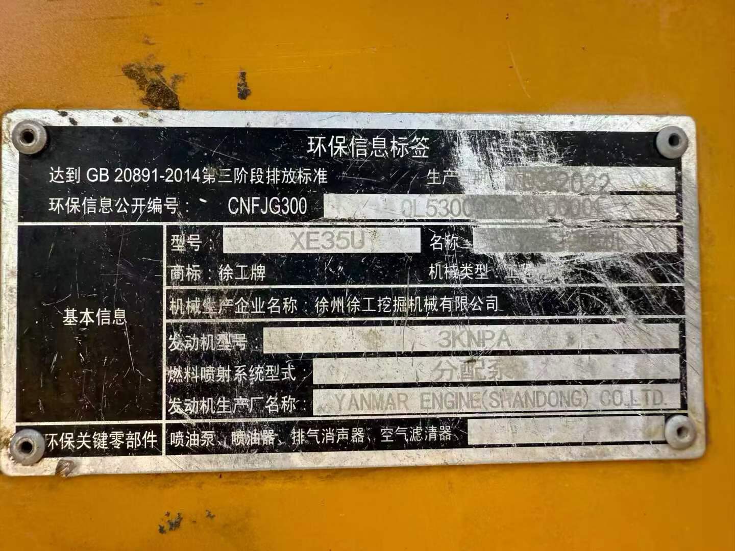 Used XCMG XE35U Excavator 2022 Model / 5