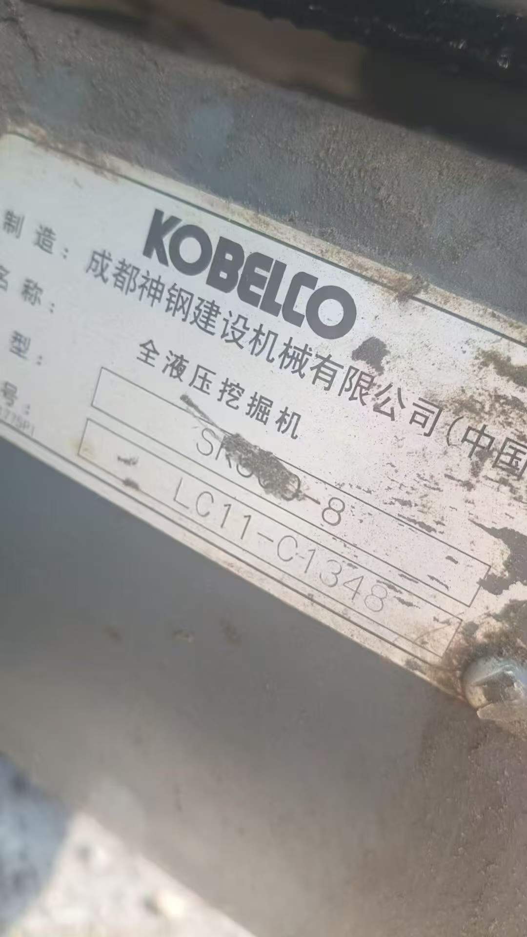 Used Kobelco SK330 Excavator 2016 Model / 5