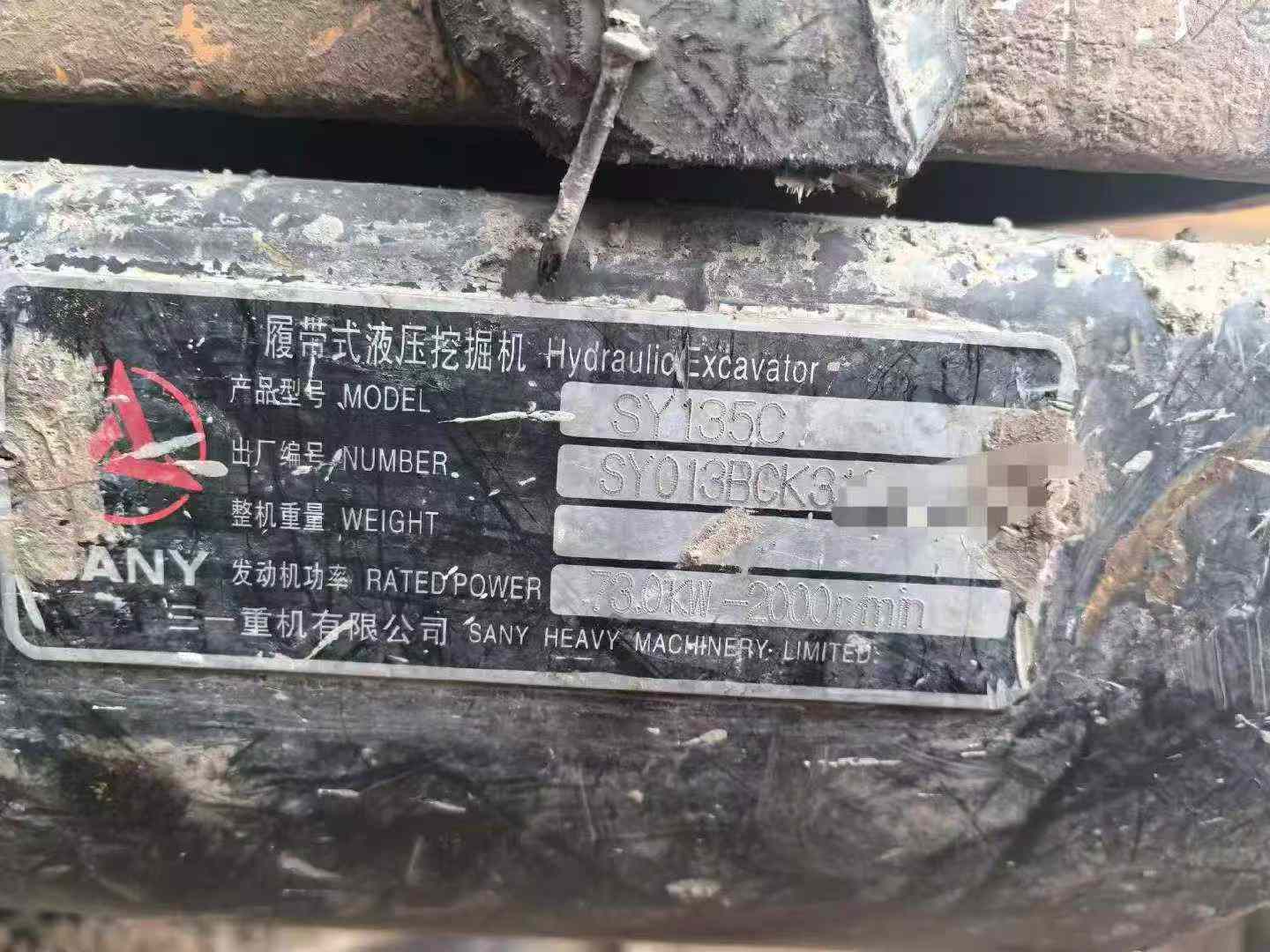 Used Sany SY135 Excavator 2012 Model / 7