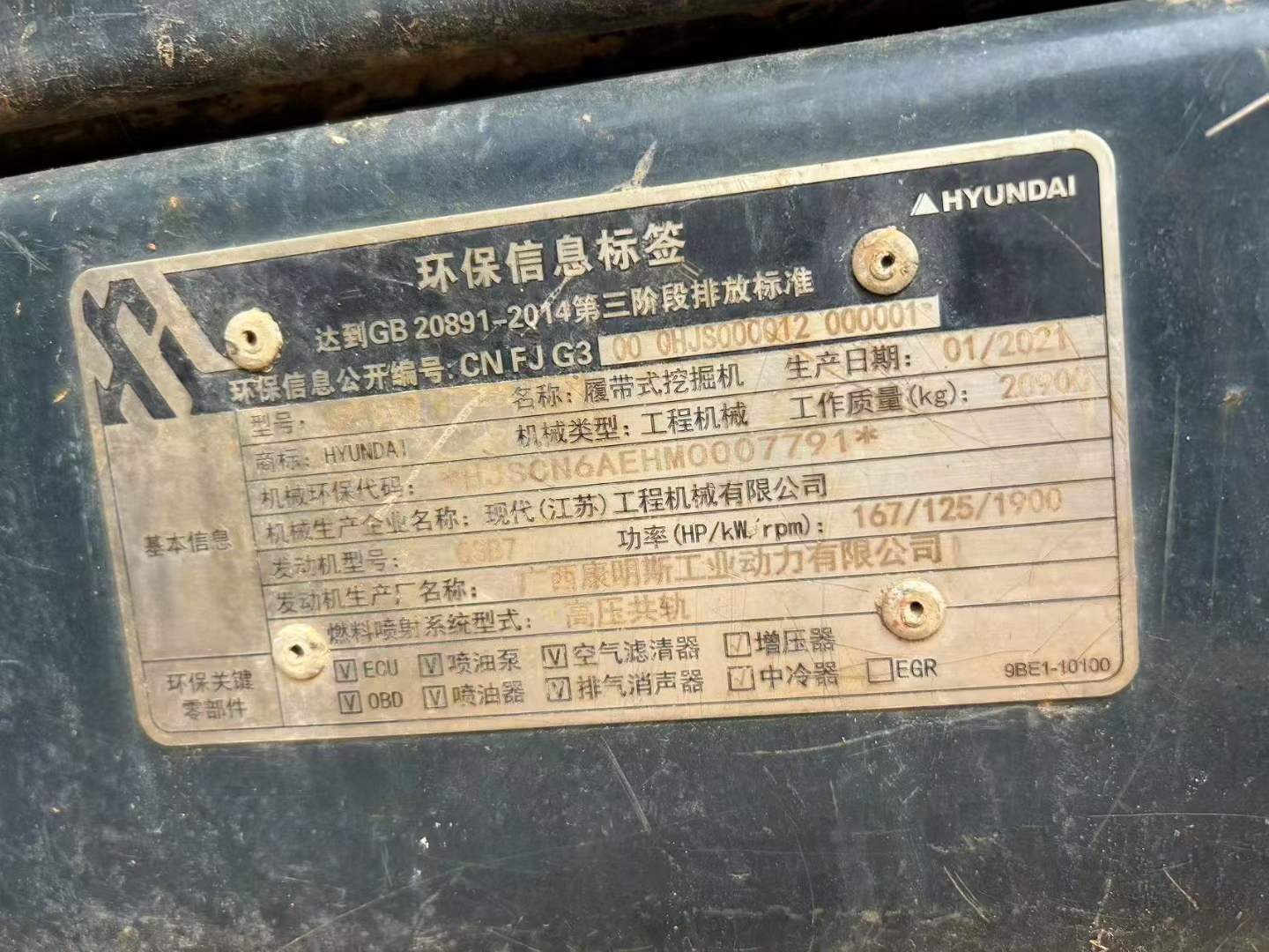 Buy Hyundai R215VS Used Excavator / 4