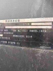 Buy SDLG L953 Used Loader / 5 Buy SDLG L953 Used Loader / 5