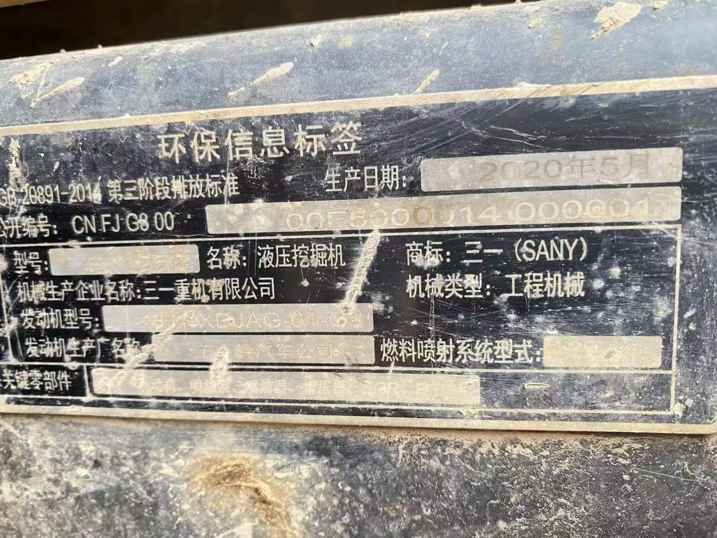 Buy Sany SY125C Used Excavator / 7