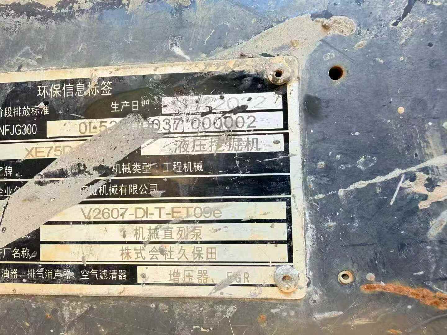 Used XCMG XE75C Excavator 2022 Model / 8