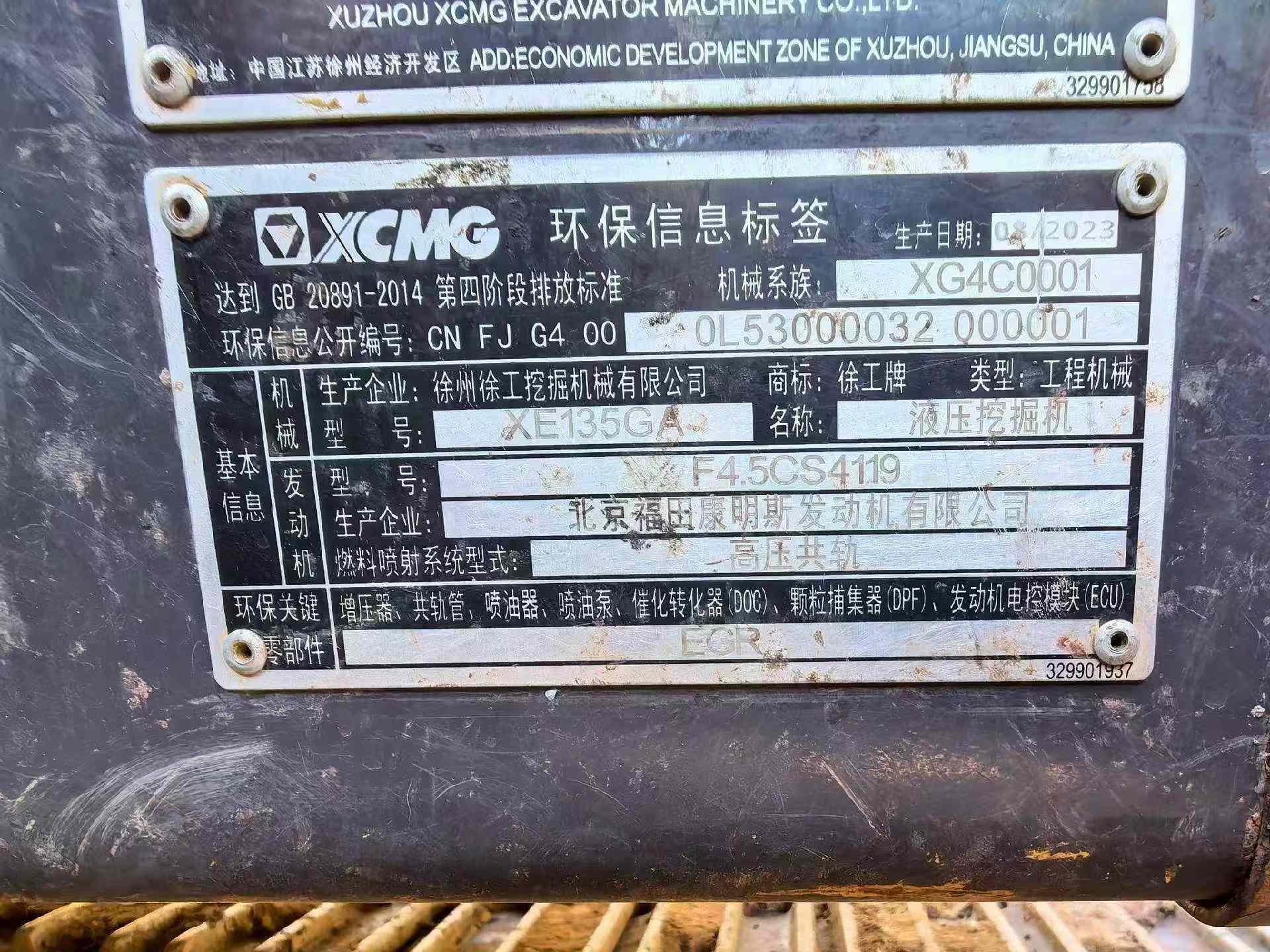 Buy XCMG XE135B Used Excavator / 5