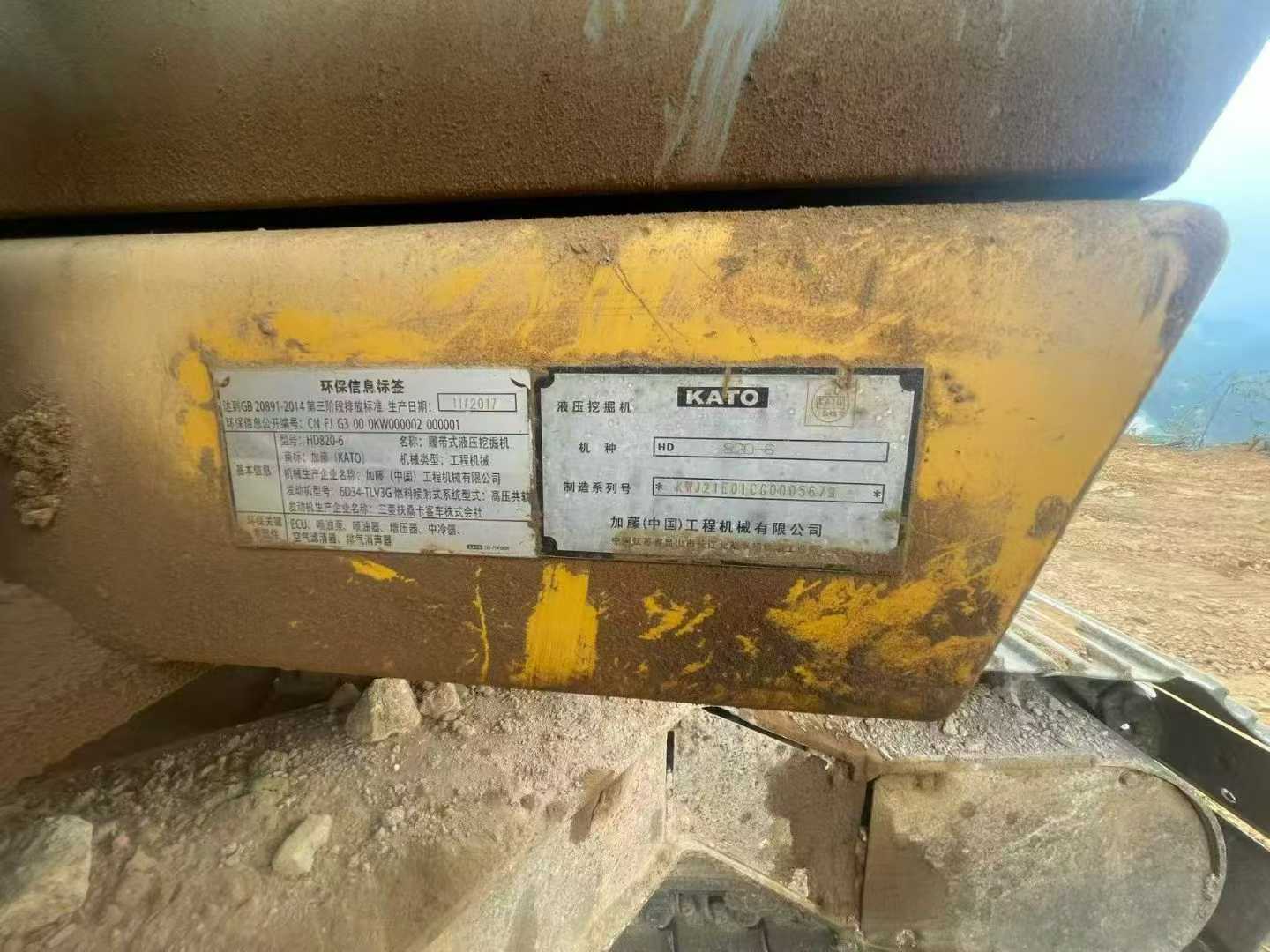 Buy Kato HD820-6 Used Excavator / 5