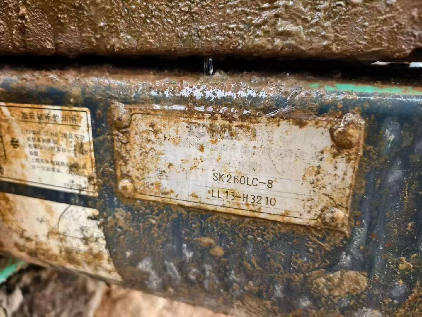 Buy Kobelco SK260 Used Excavator / 8