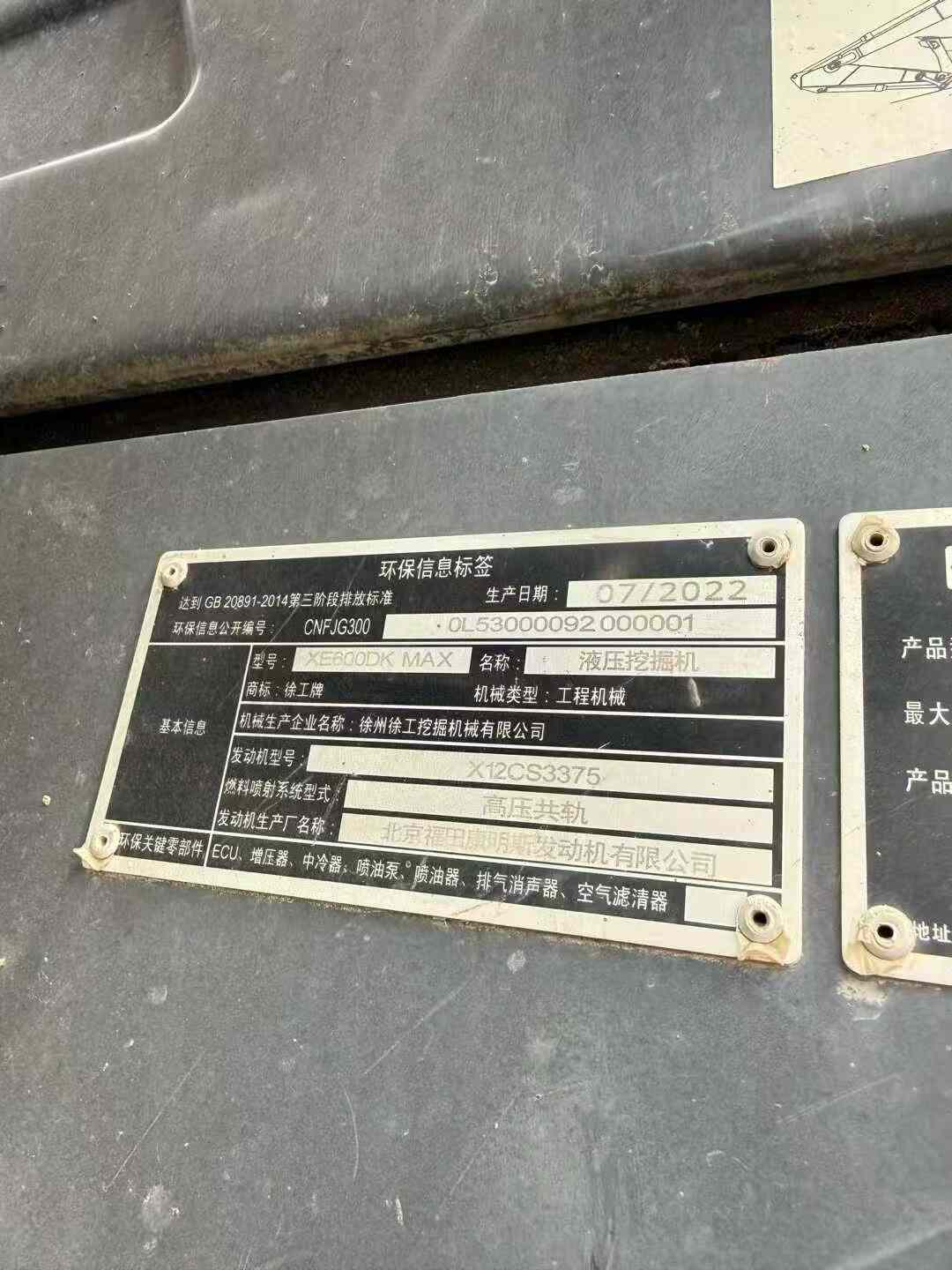 Buy XCMG XE600DK Used Excavator / 9