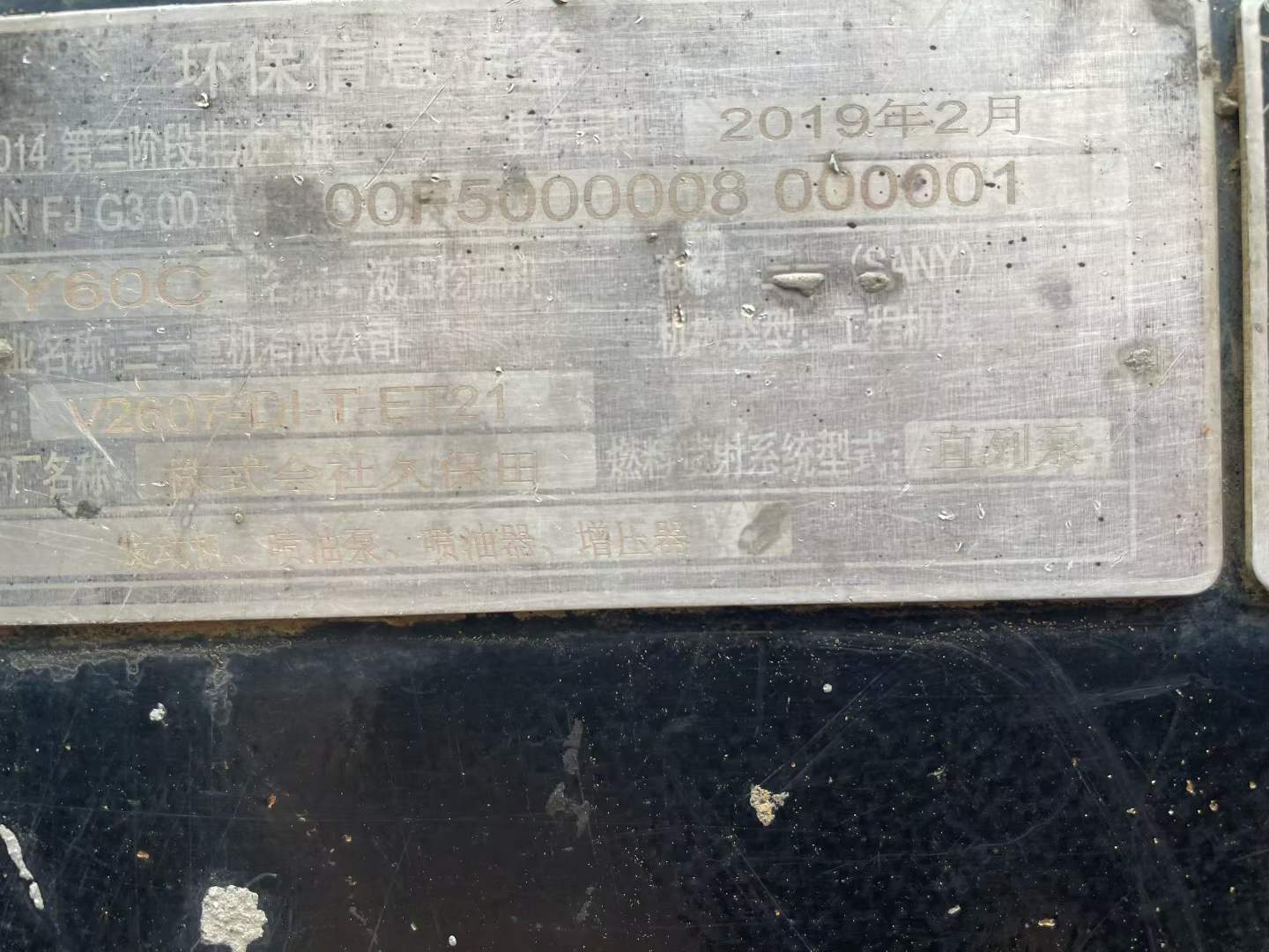 Buy Sany SY60 Used Excavator / 6